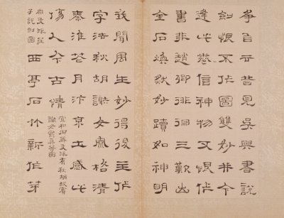 图片[11]-Zhu Min’s official script Yuyang Shanren’s poetry volume-China Archive